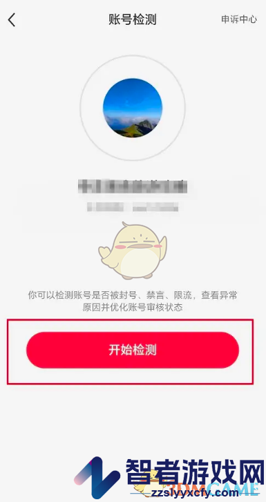 小红书账号检测方法