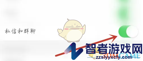 皮皮虾关闭私信群聊消息方法