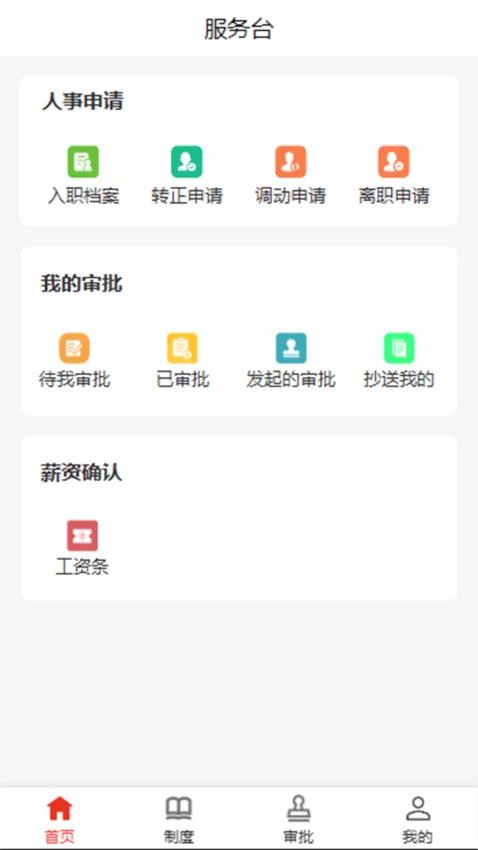 劳安心官方版