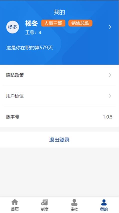 劳安心官方版