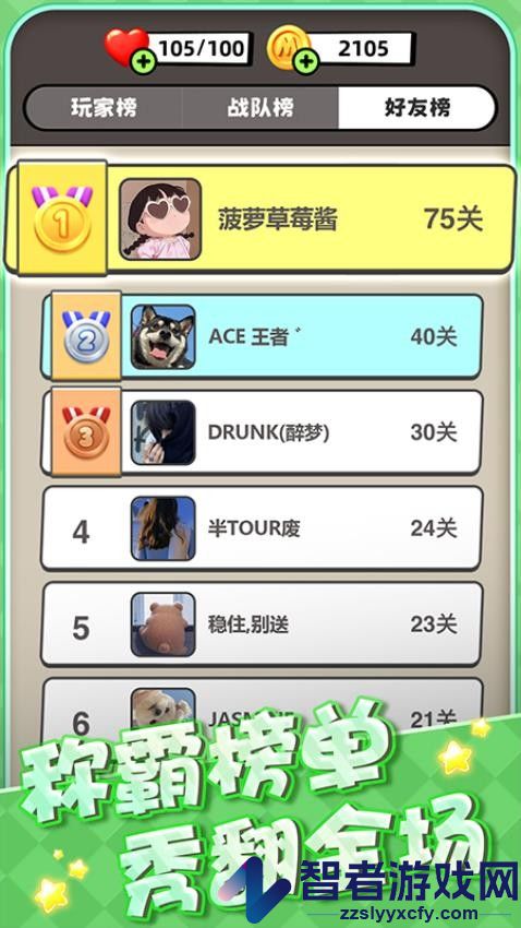 土啵啵大作战手机游戏下载
