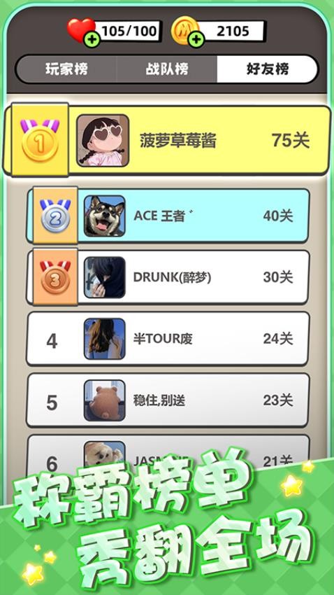土啵啵大作战