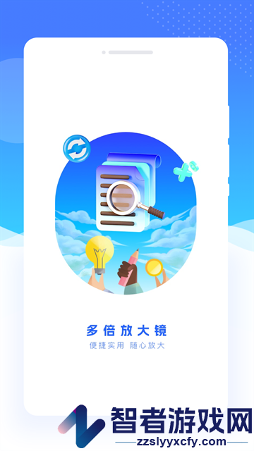 多倍放大镜软件