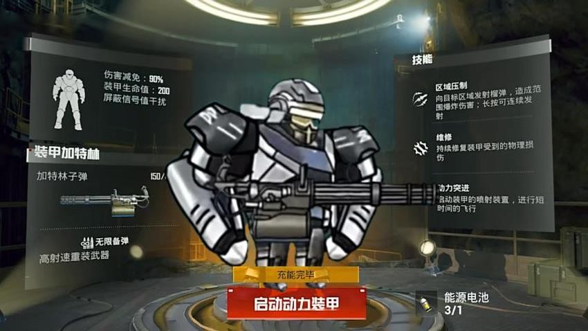修狗绝密突围