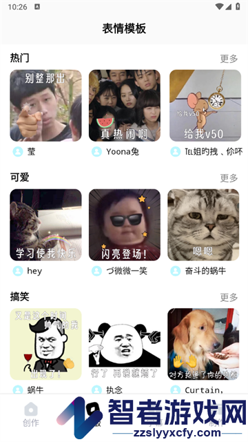 全能表情包app