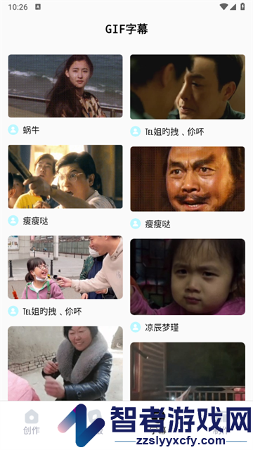 全能表情包app