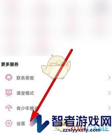 哔哩哔哩双指旋屏手势设置方法