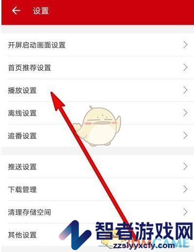 哔哩哔哩双指旋屏手势设置方法