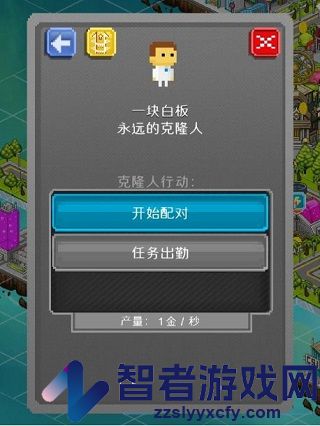 宇宙小镇游戏
