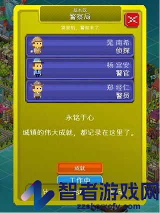 宇宙小镇游戏
