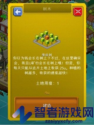 宇宙小镇游戏