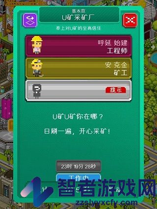 宇宙小镇游戏