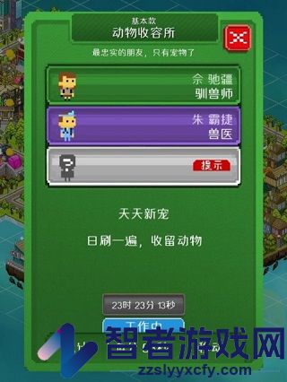 宇宙小镇游戏