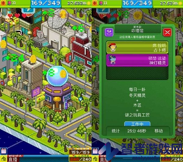 宇宙小镇游戏