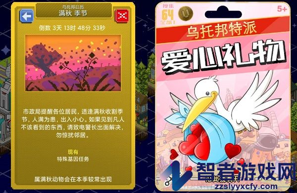 宇宙小镇游戏