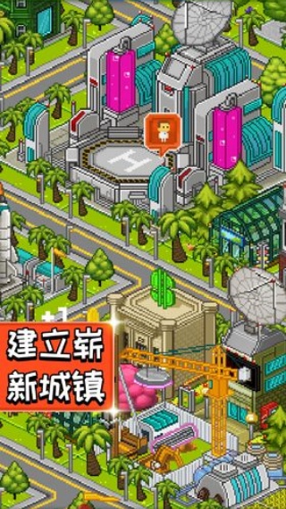 宇宙小镇游戏