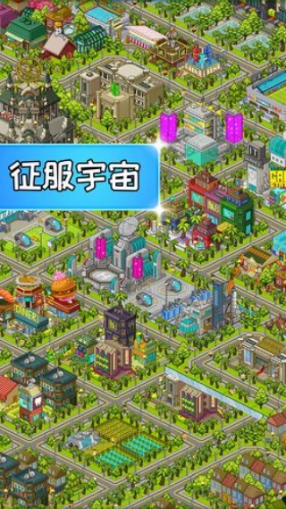 宇宙小镇游戏