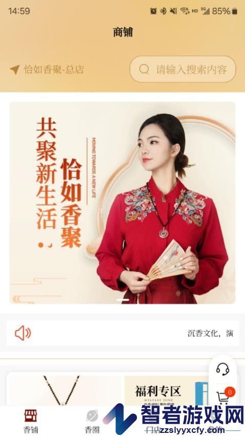 恰如香聚life最新版下载