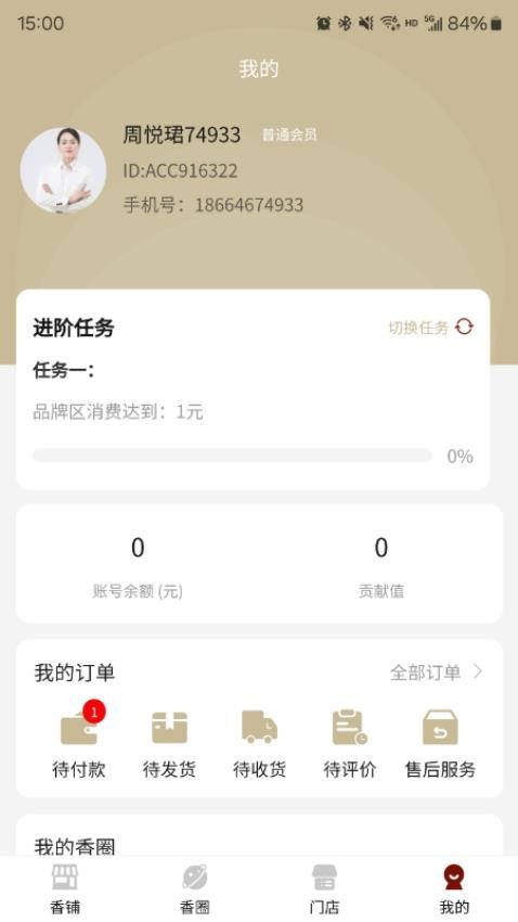 恰如香聚life官方版