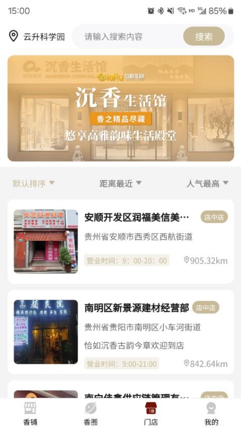 恰如香聚life官方版