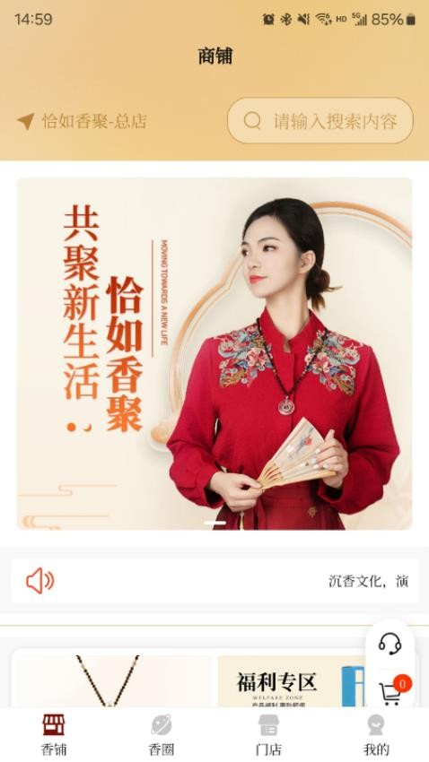 恰如香聚life官方版