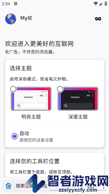 蚂蚁浏览器app
