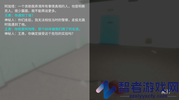 孙美琪疑案阿加塔手游