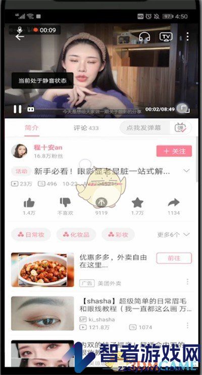 哔哩哔哩屏蔽关键词设置方法