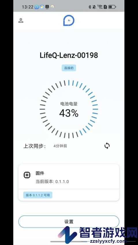 BZ健康助手官网版下载
