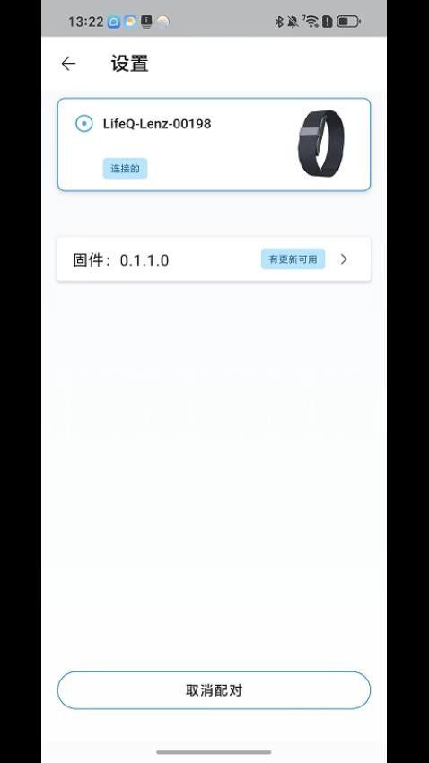 BZ健康助手客户端