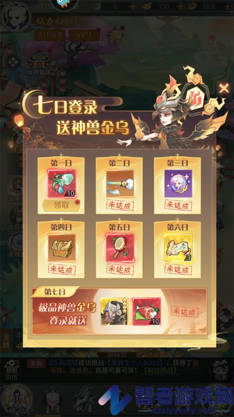 远古灵域手游