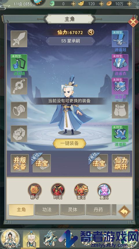 远古灵域手游