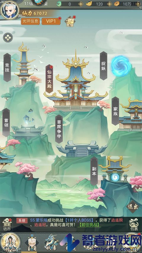 远古灵域手游