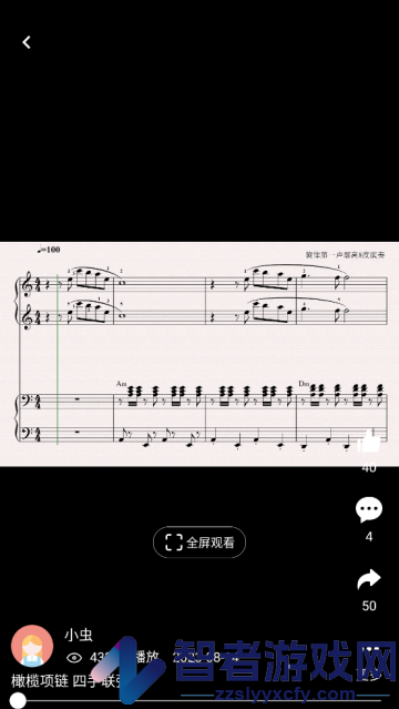 凡音钢琴app最新版