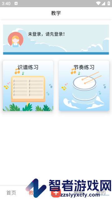 凡音钢琴app最新版