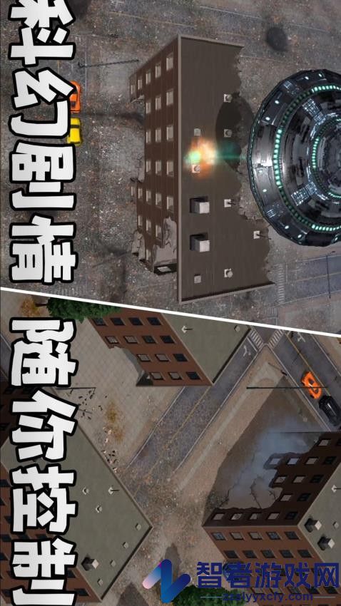 城市风暴手游官网版下载