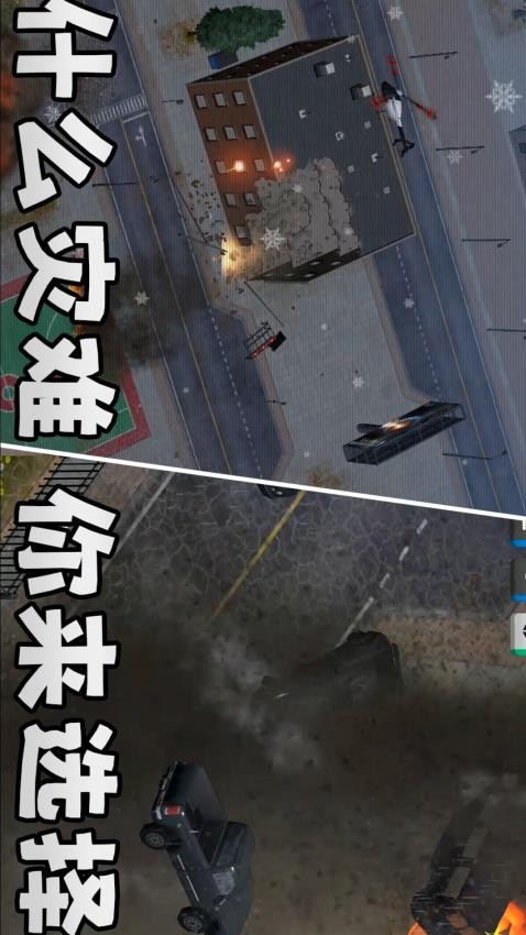 城市风暴