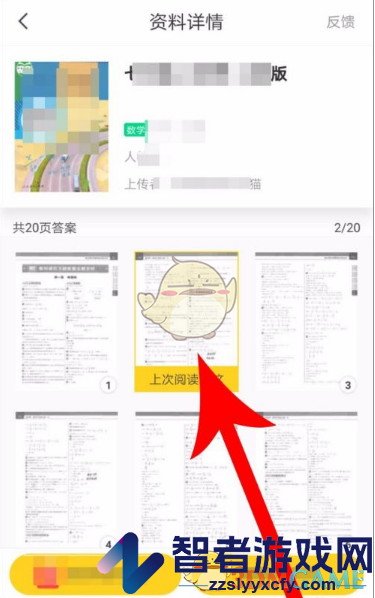 快对作业下载答案储存路径介绍
