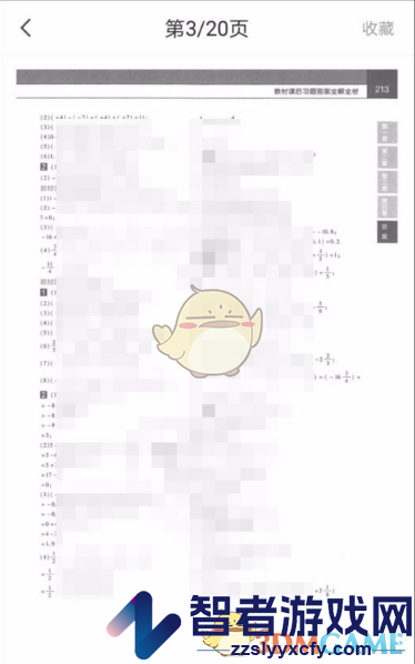 快对作业下载答案储存路径介绍