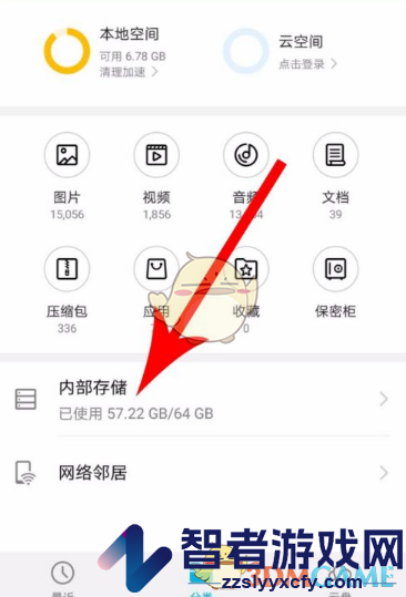 快对作业下载答案储存路径介绍