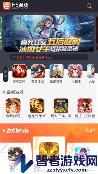 07073游戏盒官方版