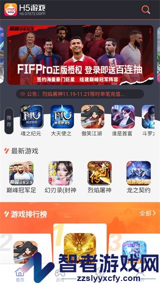 07073游戏盒官方版
