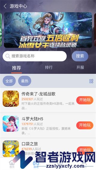 07073游戏盒官方版