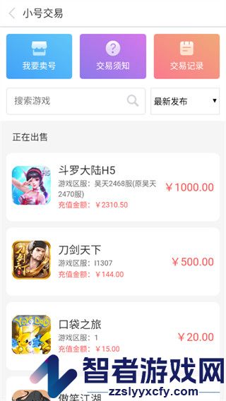 07073游戏盒官方版