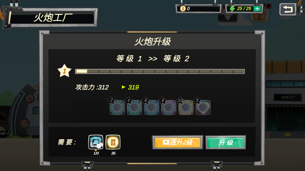 罗汉坦克游戏