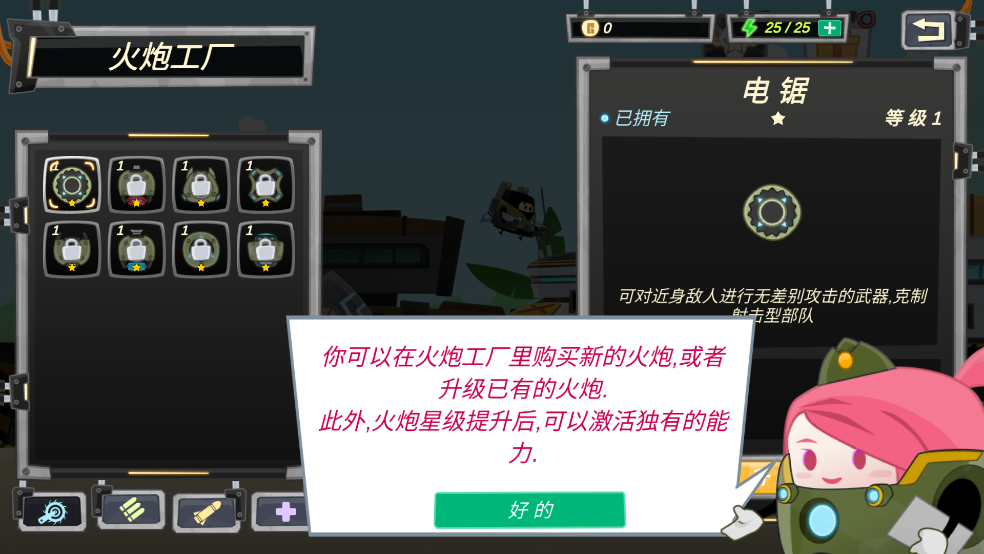 罗汉坦克游戏