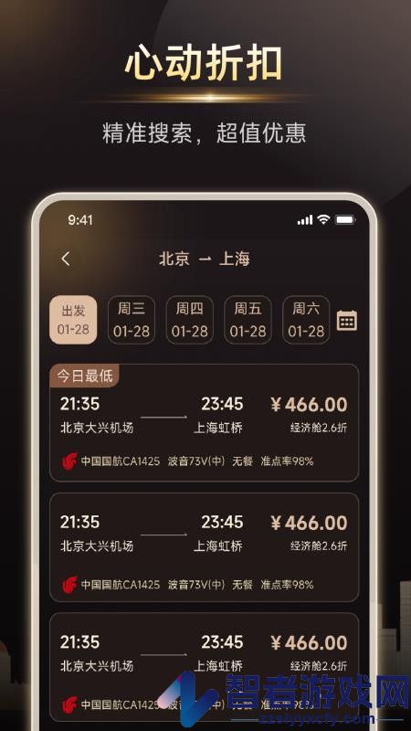黑璨APP下载