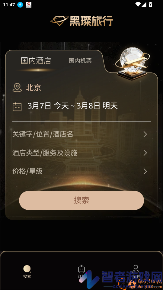 黑璨APP下载