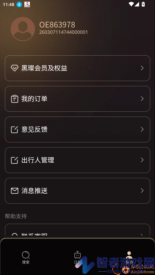 黑璨APP下载