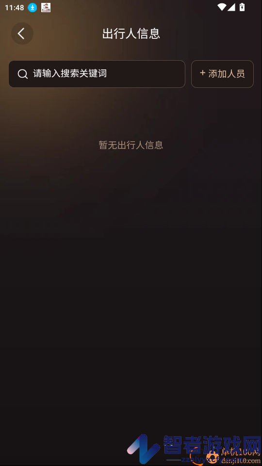 黑璨APP下载